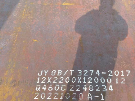 乐平Q460高强钢板