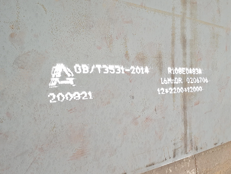 乐平容器板-16MnDR