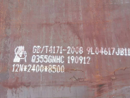 乐平Q345NS耐酸钢板